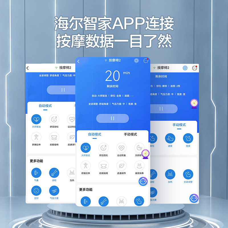 haier /海尔家用全身语音按摩椅 海尔按摩器材按摩椅/沙发