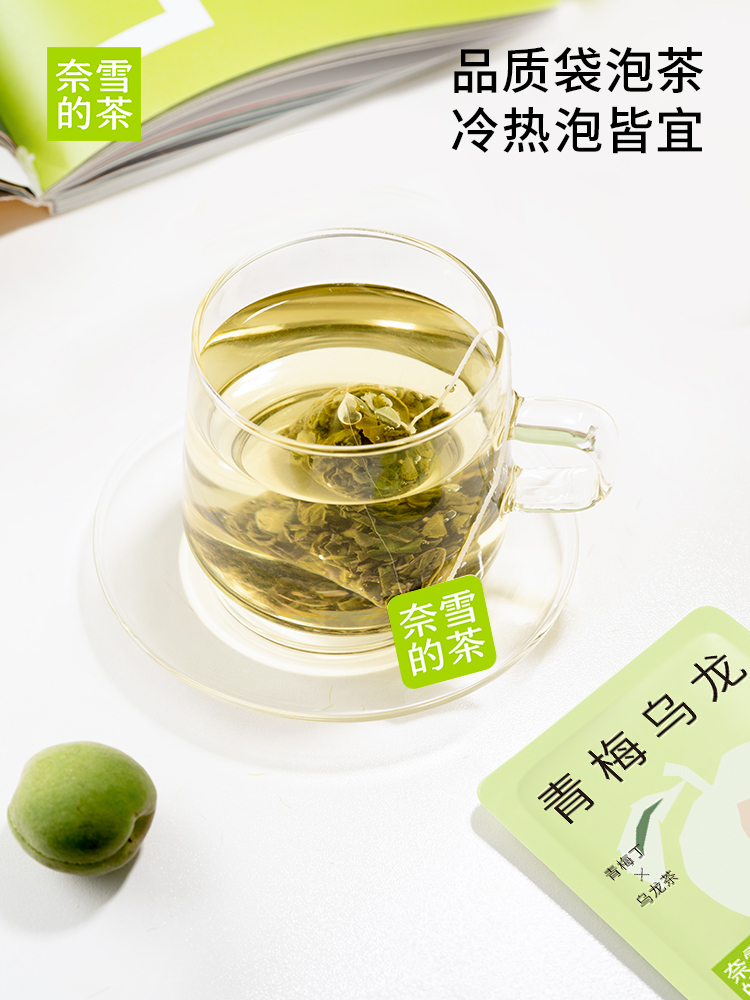 可以冷水泡的茶果茶水果夏季天日茶青梅乌龙茶樱花白茶槐花茉莉