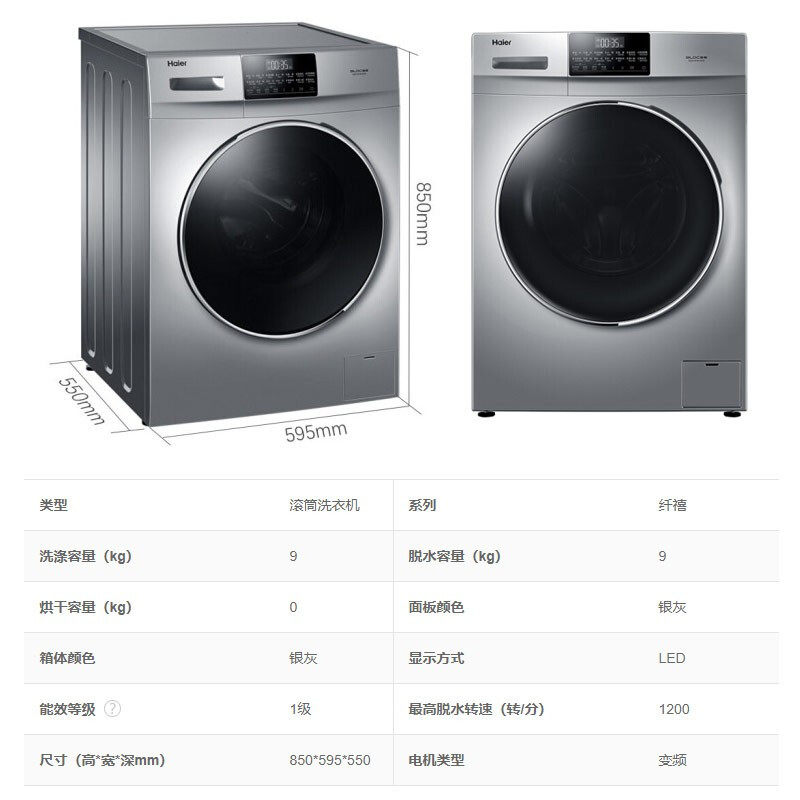 haier /海尔10公斤变频滚筒洗衣机 海尔银川洗衣机
