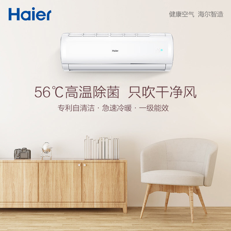 haier /海尔大1匹一级能效空调 海尔银川空调