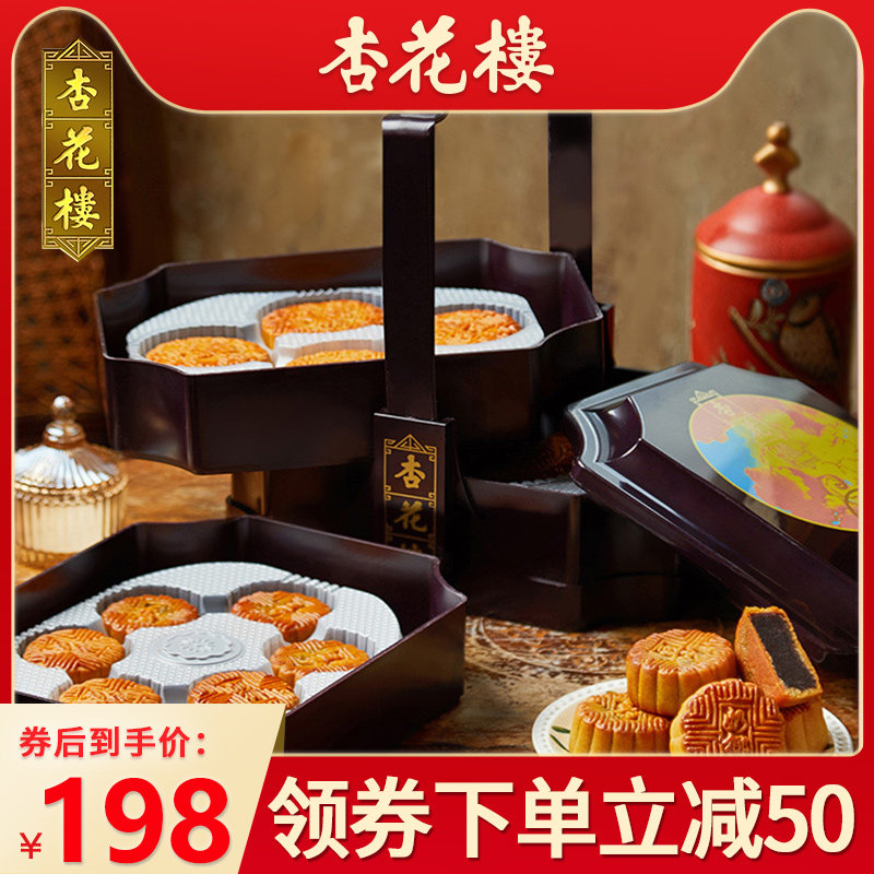 杏花楼花色提篮广式月饼上海大月饼 蜜心食品月饼