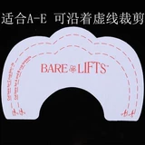 Прозрачные поддерживающие наклейки на соски, поддерживающее невидимое нижнее белье