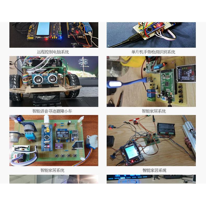 stm32单片机设计定做基于stc51的程序代做物联网开发智能小车代编