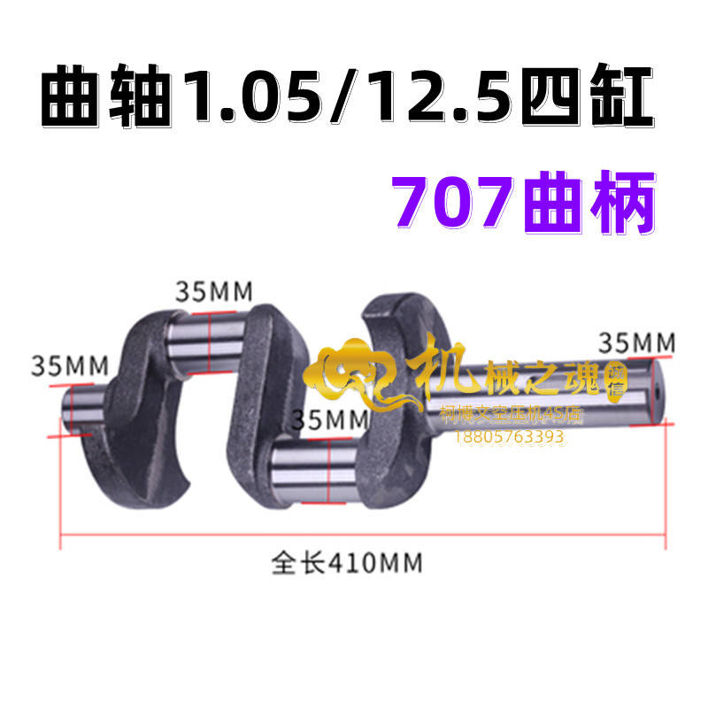 1.05活塞空压机缸径55/105四环707气泵16/12kg压缩机配件7.5KW4级 - 图3