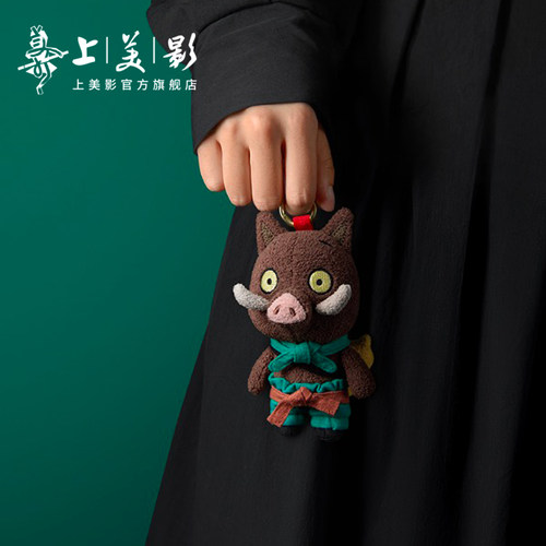 上美影问童子玩偶浪浪山小妖怪毛绒挂件玩具挂饰挂偶动漫周边公仔 - 图1