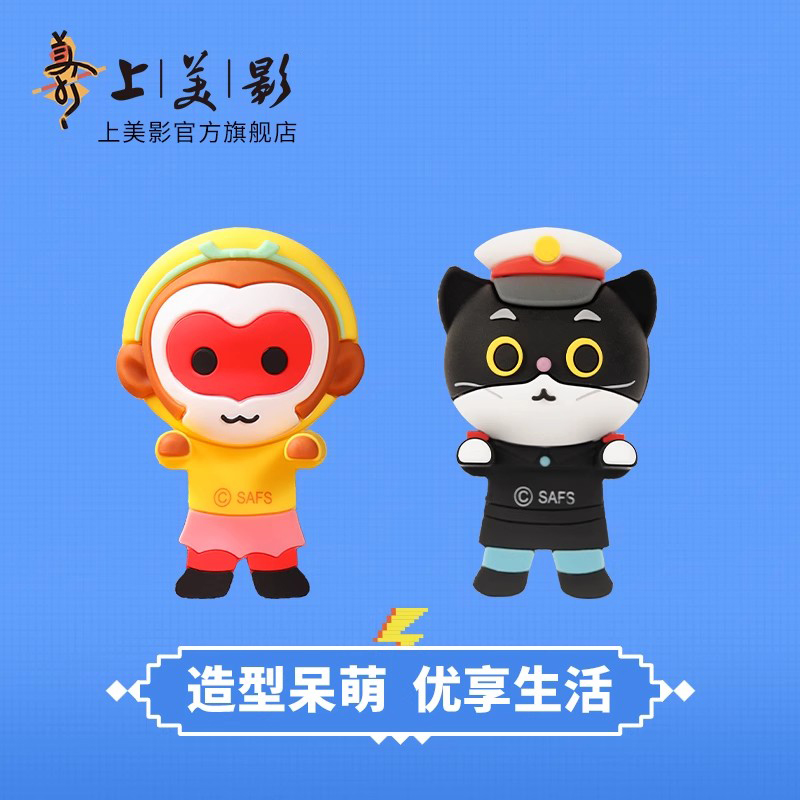 上美影孙悟空黑猫警长显示器趴件汽车卡通办公桌面装饰摆件手办