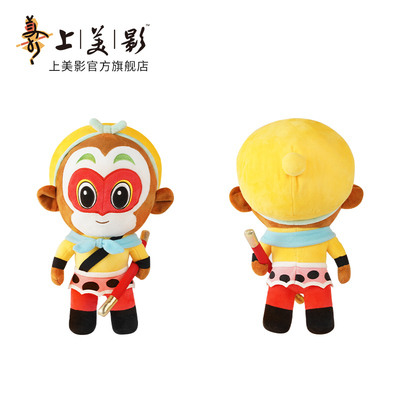 上美影大闹天宫孙悟空毛绒公仔玩具