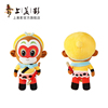 上美影大闹天宫孙悟空毛绒公仔玩具娃娃抱枕