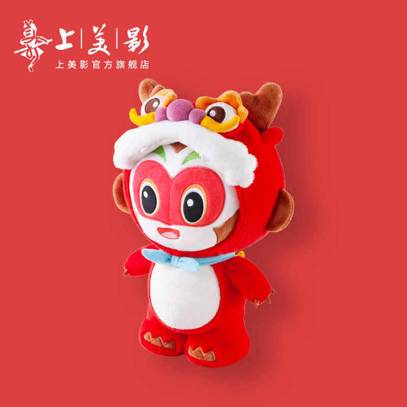 上美影 大闹天宫孙悟空毛绒限定公仔创意玩偶玩具娃娃生日礼物品