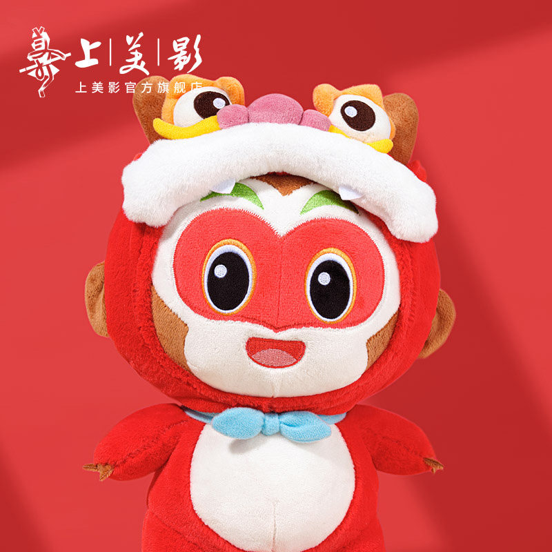 上美影 大闹天宫孙悟空毛绒限定公仔创意玩偶玩具娃娃生日礼物品