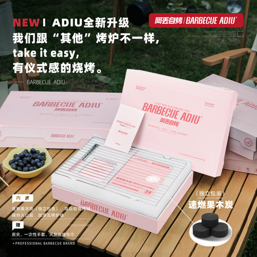 【阿丢自烤超大款一次性烧烤炉】便携家用室内户外木炭庭院烧烤架 - 图1