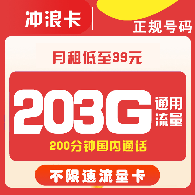 浙江杭州宁波温州嘉兴联通不换号更改低月租大流量卡办理通用流量