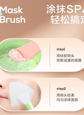 双头硅胶面膜刷挖勺-美容院同款