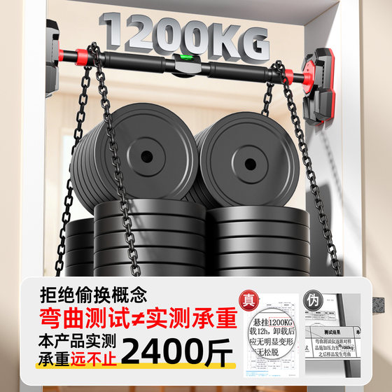 Intelligent warning indoor horizontal bar specially designed for safety