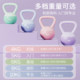 Qirui Soft Kettlebell Women's Butt Lift Home Plastic Fitness