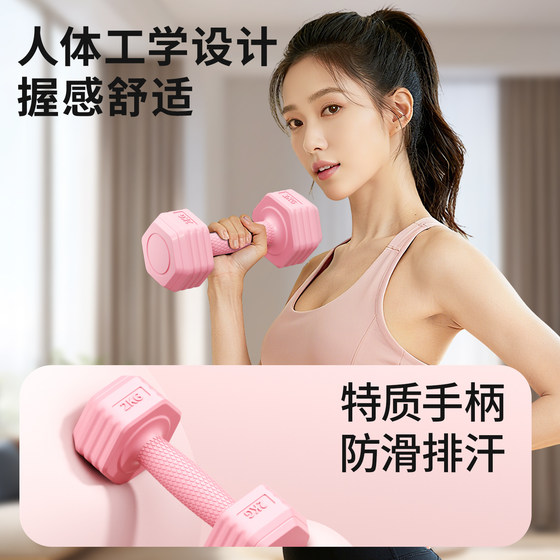 Qirui dumbbells are unisex and have a delicate feel
