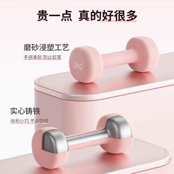 Dumbbells for ladies fitness home strength training for beginners