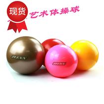 Artistic Gymnastics Ball Professional 18cm Pets of the new Rhythmic Rhythmic Gymnastics ball competition Props Sports Yoga Bodybuilding
