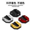 Motorcycle foot support base modified and widened