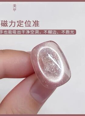美甲空洞猫眼磁铁超强力新手神器