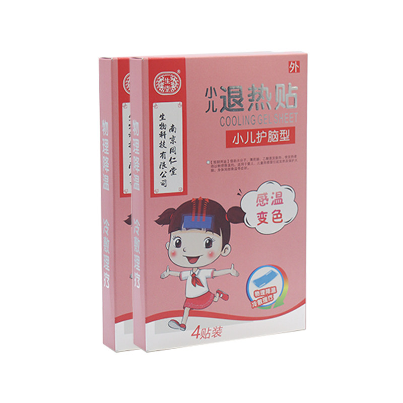 同仁堂医用退热贴婴幼儿宝宝退烧贴 恒宇益信堂大药房冷热敷器具（器械）