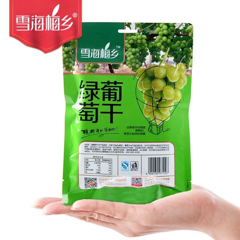 雪海梅乡80g袋装绿葡萄干红葡萄干 哎呀宝贝食品葡萄干