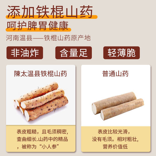 陈太食养山药饼干黑芝麻孕产妇无糖精糖尿人专用零食品健脾胃咸味 - 图1