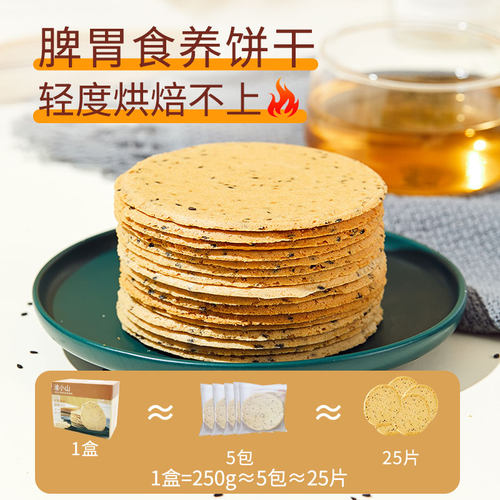 陈太食养山药饼干黑芝麻孕产妇无糖精糖尿人专用零食品健脾胃咸味 - 图3