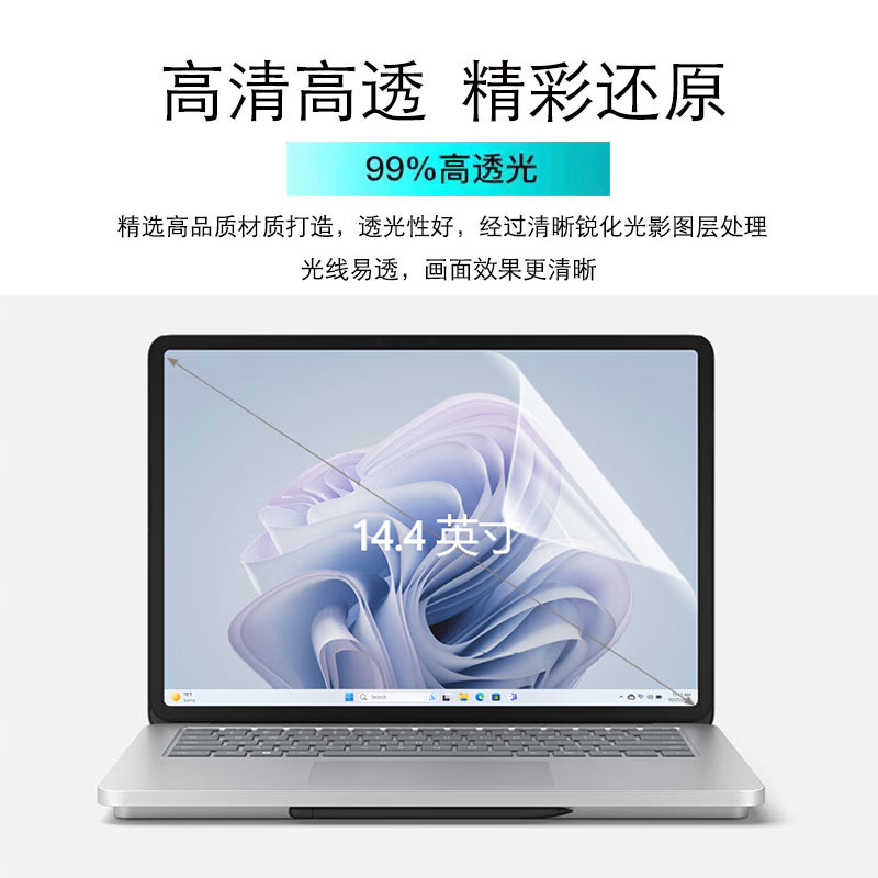 适用微软Surface Laptop Studio2屏幕膜贴膜Surface GO3屏幕保护膜Pro9钢化膜Laptop5显示屏保laptopGO键盘膜 - 图3