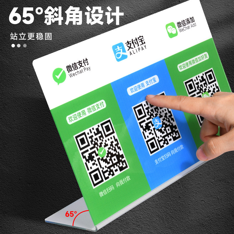 二维码收付款展示牌定制支付宝微信做商家店铺亚克力收款码制作收银台摆台立牌扫码贴定做收钱加好友牌子订制