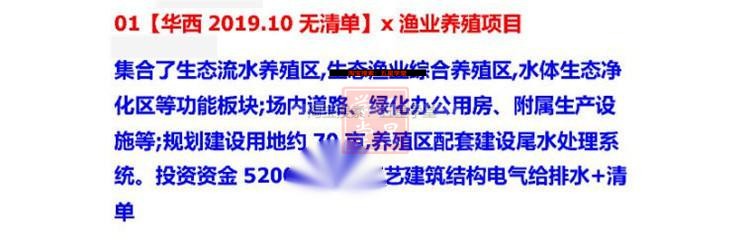 淡水渔业养鱼池场鱼苗繁育基地养殖建筑给排水电设计CAD图结构 - 图0