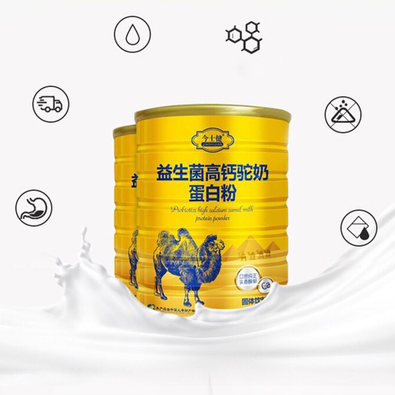今士健益生菌骆驼奶蛋白粉儿童高钙 长寿大药房大豆分离蛋白/混合蛋白