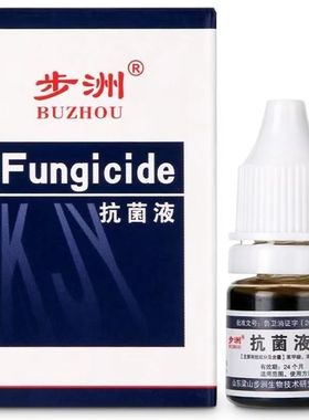 步洲皮康乐制剂步州抗菌液山东正品皮肤外用老配方山东步洲生物cy