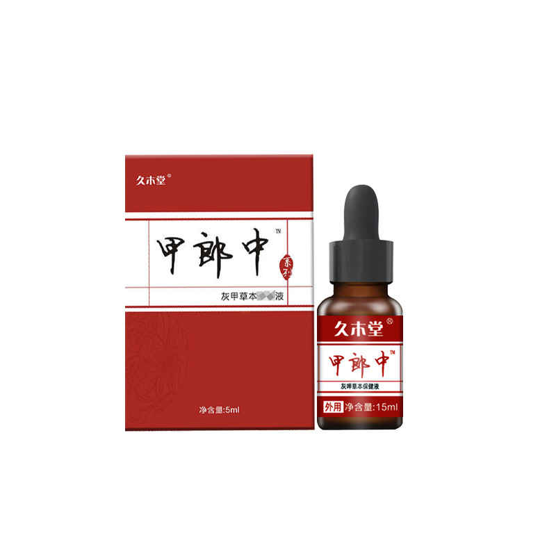 久木堂甲郎中15ml/盒正品大药房旗舰店fz - 图3