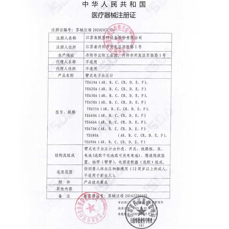 鱼跃电子血压计YE680AR充电家用上臂式语音播报医用全自动精准wl-图1