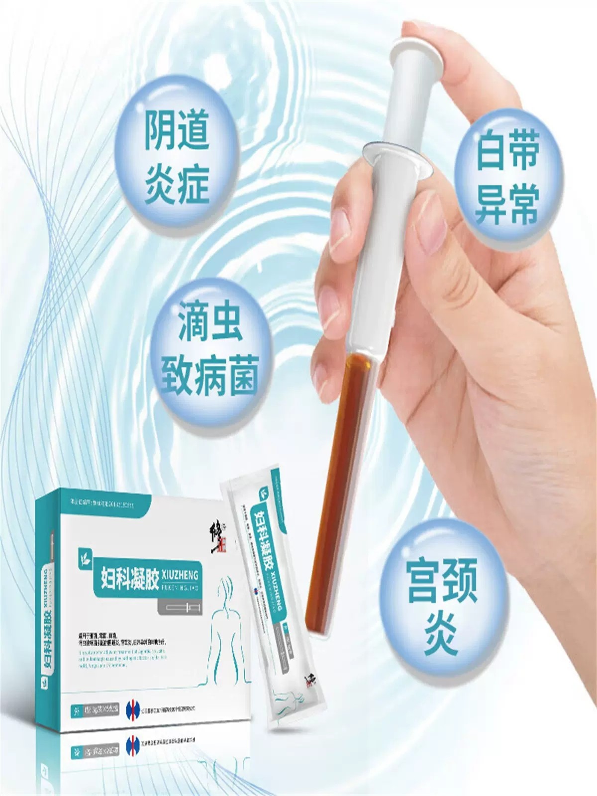修正旗舰正品ay 长寿大药房私处护理（器械）
