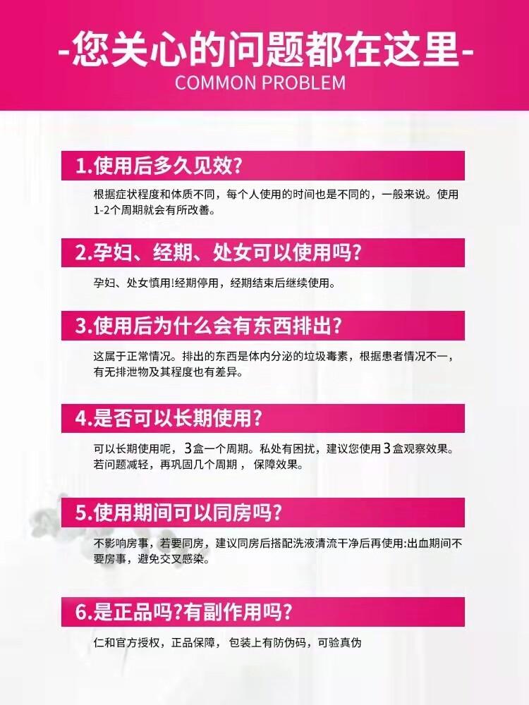 仁和旗舰店正品ay 长寿大药房私处护理（器械）
