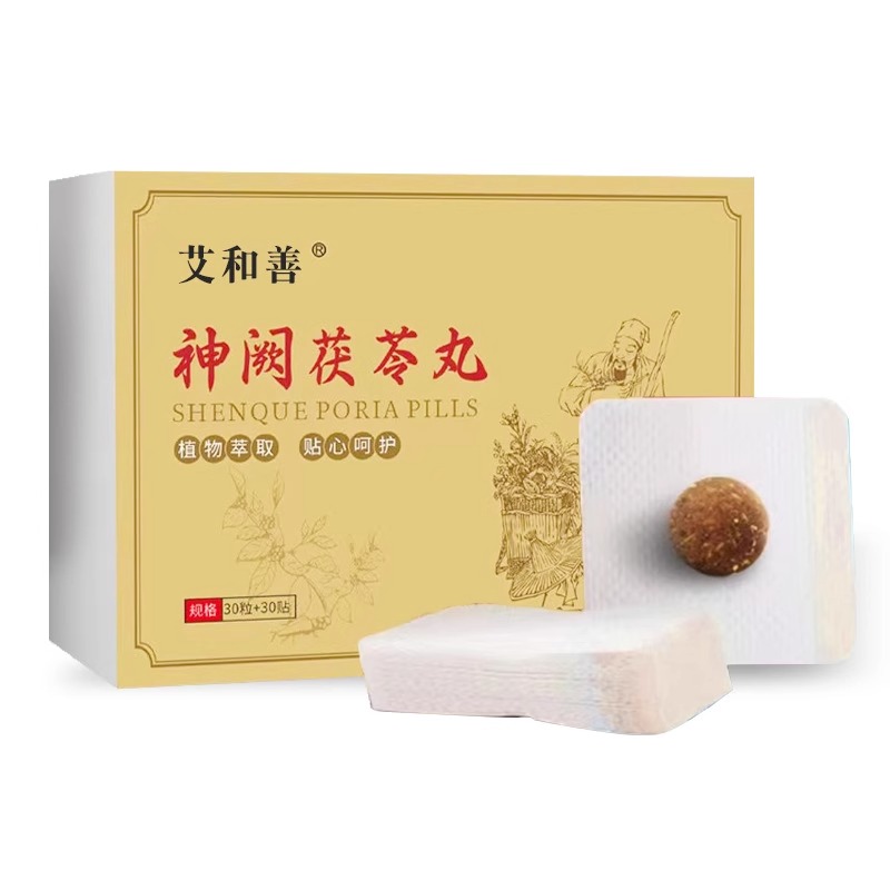 快手同款】神阙茯苓丸官方正品旗舰店千姿贴艾草贴懒人肚脐贴DY2 - 图3