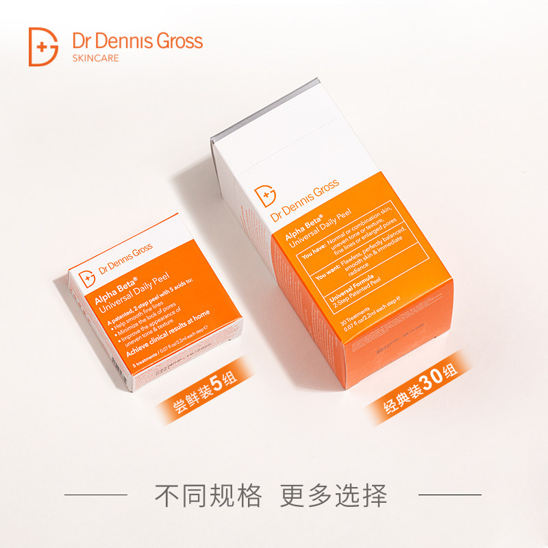 drdennisgross /丹尼斯医生双效 DrDennisGross海外液态精华