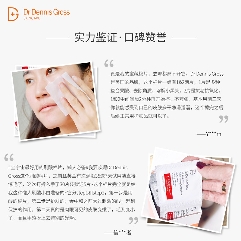 drdennisgross /丹尼斯医生双效 DrDennisGross海外液态精华