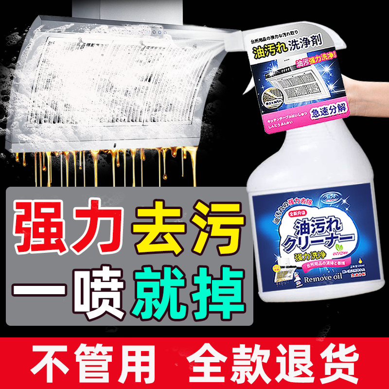  万策油污清洁剂