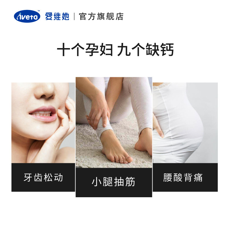 爱维她aiveta牌孕妇备孕预防补充钙 爱维她钙铁锌/钙镁