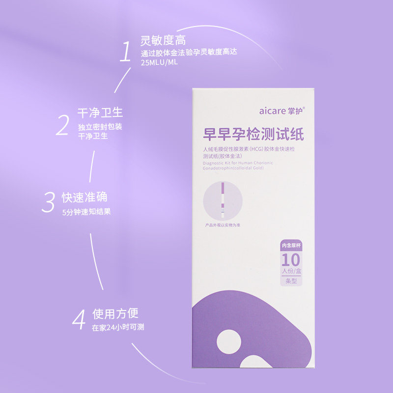 掌护早早孕检测孕10 hcg准确验孕棒 掌护其他检测试纸