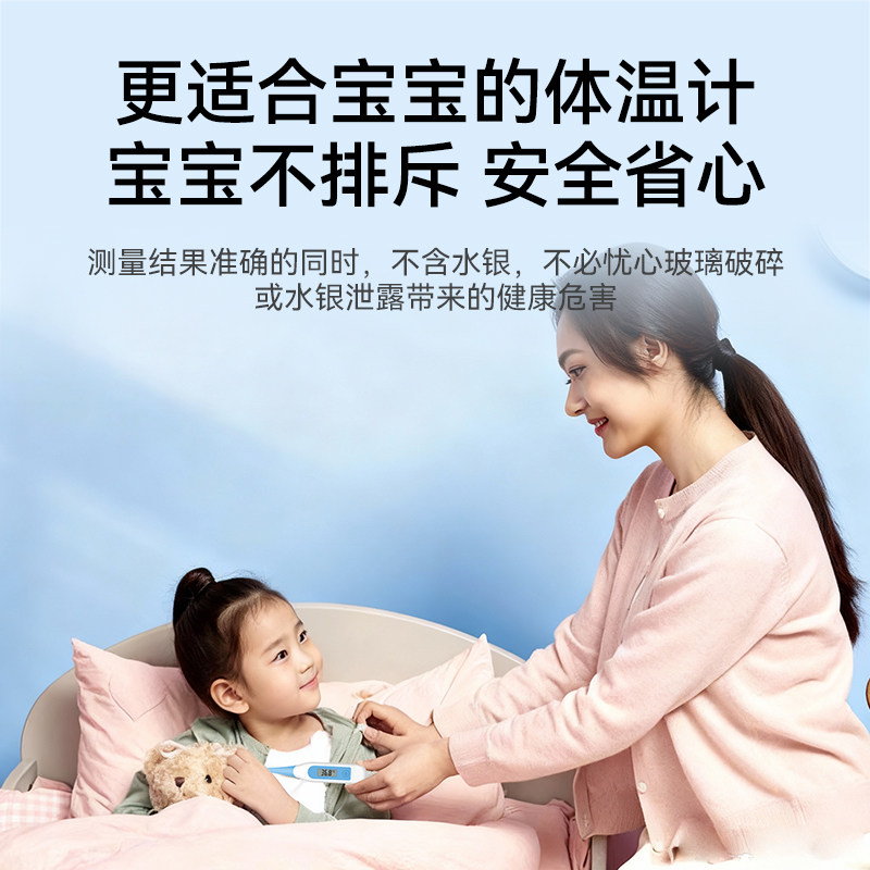 掌护电子体温计家用测人婴儿宝宝儿童专用医用级精准温度表无水银
