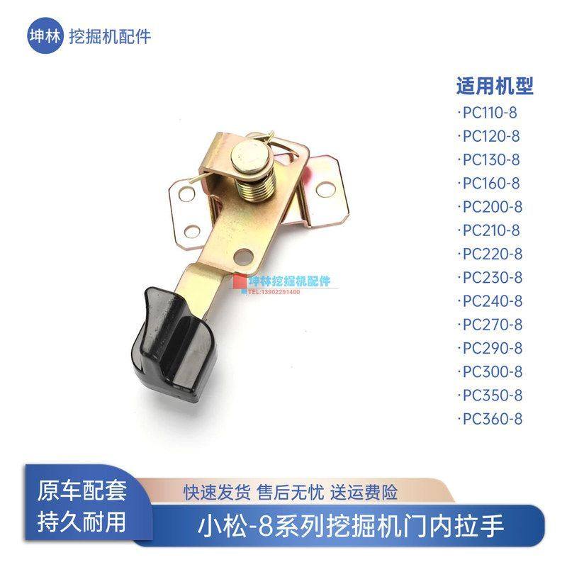 坤林挖掘机配件适用于小松系列挖掘机驾驶室门内拉手配件,淘宝优惠券,粉丝福利购,淘宝优惠卷