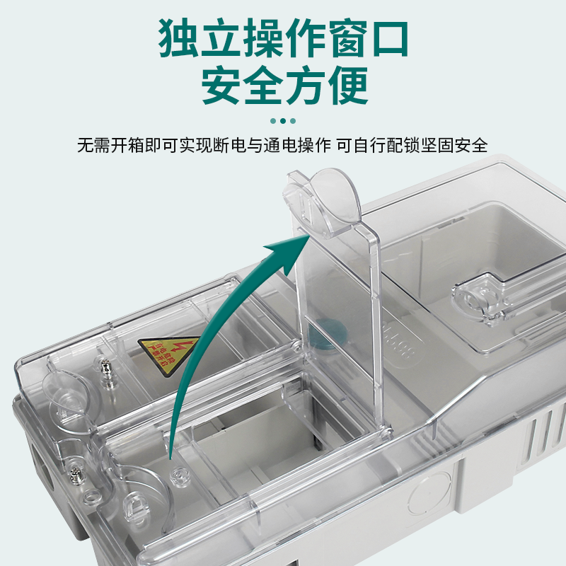 防雨户外单相透明塑料电表箱预付费电表盒 定制家用1/2/3/4/6/8户 - 图1