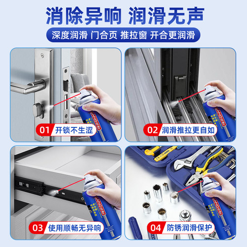 三和除锈润滑剂车窗玻璃升降门窗用消除异响防锈润滑油家用万能 - 图0