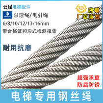 Elevator special steel wire rope 10mm speed limiter 6 8mm13 16 coarse crane Guizhou giant dragon tractor hemp core