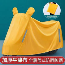 Electric Car Anti-Rain Hood Jadie Battery Bike Pedal Motorcycle All Season Universal Windproof Sunscreen Rain Cape Hood