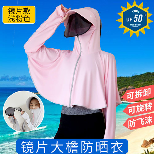 防晒衣女夏季冰丝防紫外线带帽遮阳服薄款电动电瓶车骑行遮挡神器-图1